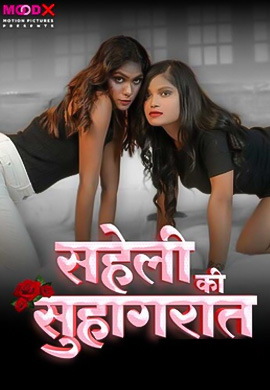 Saheli ki Suhaagraat